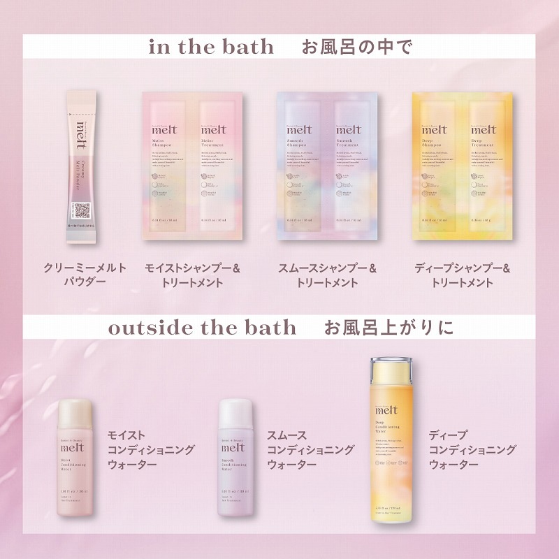 melt Hair Care �ե�饤�� ���쥯����� Book