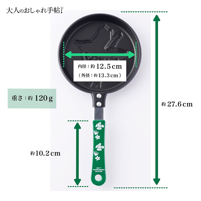 【大人のおしゃれ手帖10月号特別号 雑誌付録】ローソン限定 スナフキン パンケーキ・フライパン