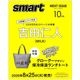 smart 2026ǯ10���