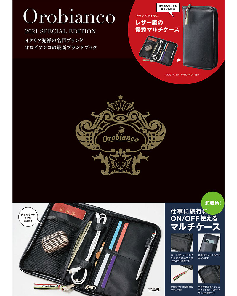 Orobianco 2021 SPECIAL EDITION | 商品カテゴリ一覧,宝島社公式商品 | | 宝島チャンネル