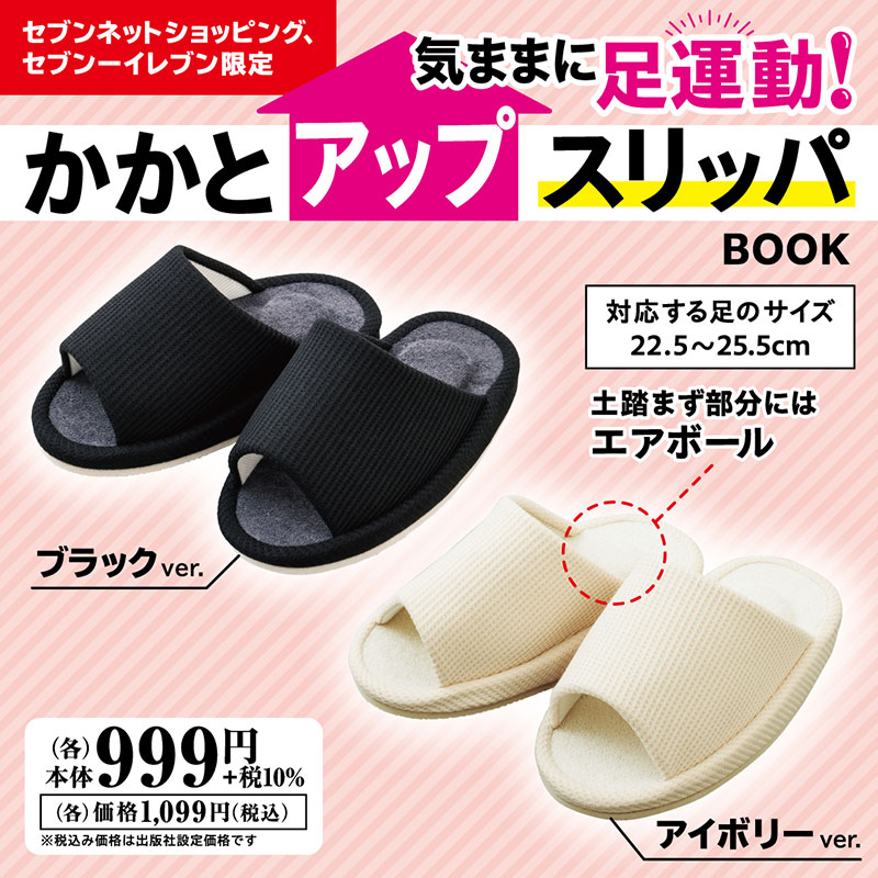 ���ޤޤ�­��ư�� �����ȥ��åץ���å� BOOK �����ܥ꡼ver.