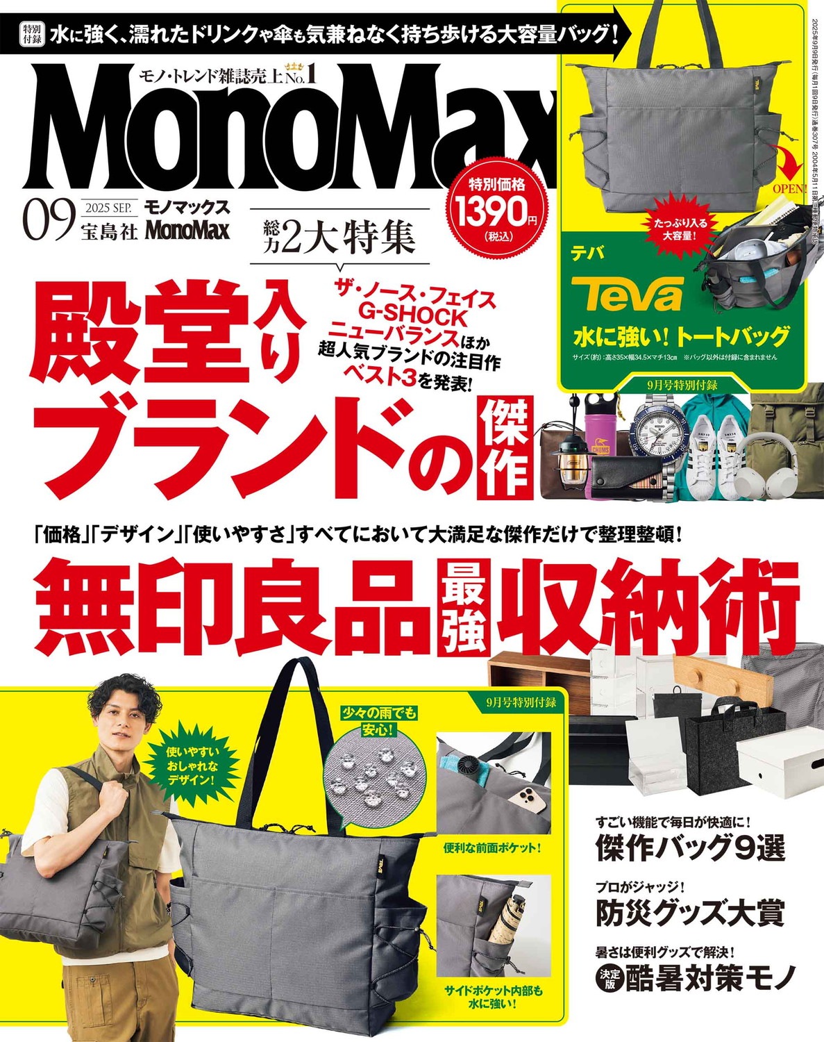 MonoMax 2025ǯ9���