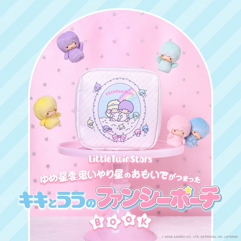 Little Twin Stars ゆめ星雲 思いやり星のおもいでがつまったキキと