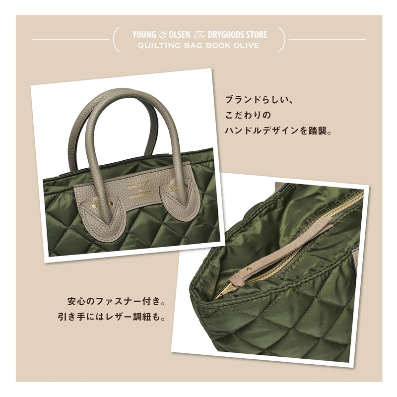 【ヤングアンドオルセン ムック本 付録】キルティングバッグオリーブ