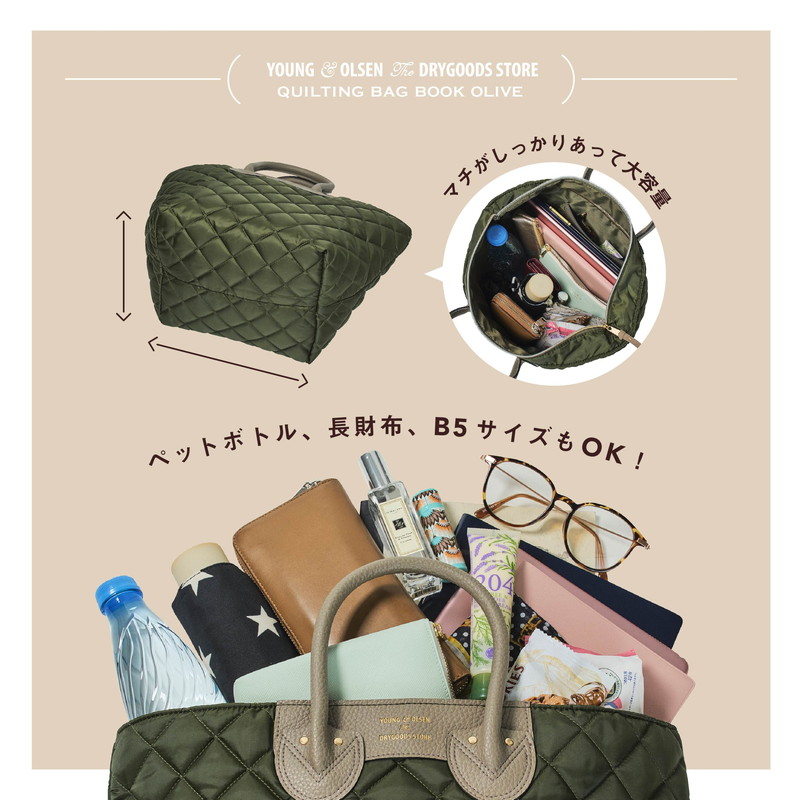 【ヤングアンドオルセン ムック本 付録】キルティングバッグオリーブ