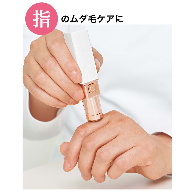 【大人のおしゃれ手帖 2022年9月号 雑誌付録】ファッションプロデューサー植松晃士さんとコラボレートしたムダ毛をケアする肌にやさしいリップ形エチケットシェーバー