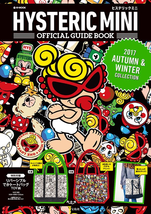 HYSTERIC MINI OFFICIAL GUIDE BOOK 2017 AUTUMN ＆ WINTER COLLECTION