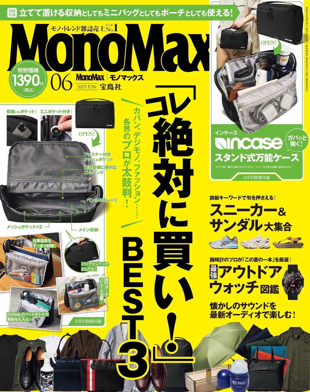 MonoMax 2025ǯ6���