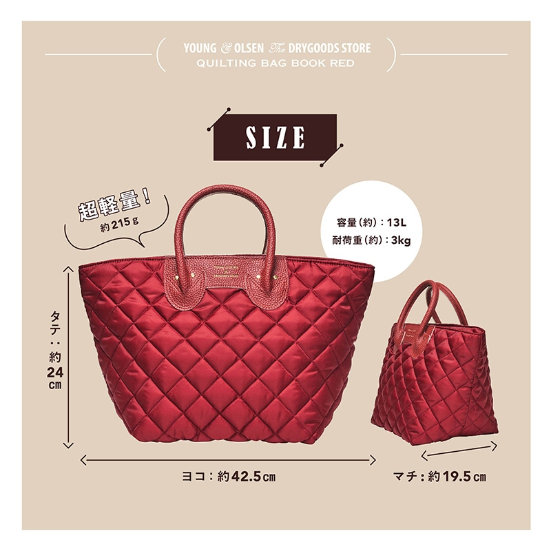 【宝島チャンネル限定 ヤングアンドオルセン ムック本 付録】キルティングバッグ レッド 赤