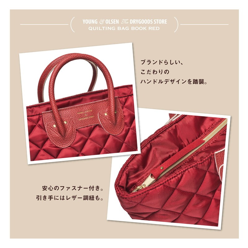 【宝島チャンネル限定 ヤングアンドオルセン ムック本 付録】キルティングバッグ レッド 赤