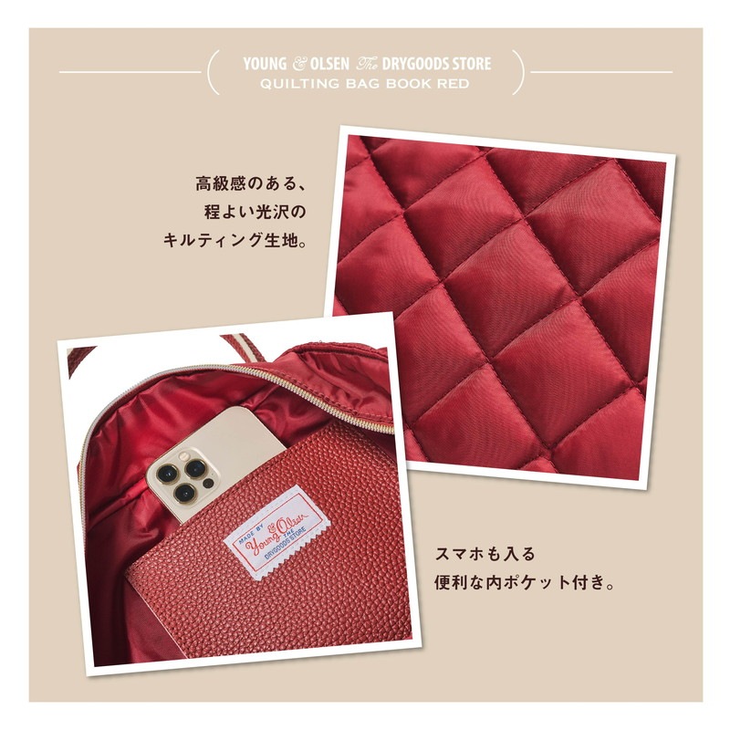 【宝島チャンネル限定 ヤングアンドオルセン ムック本 付録】キルティングバッグ レッド 赤