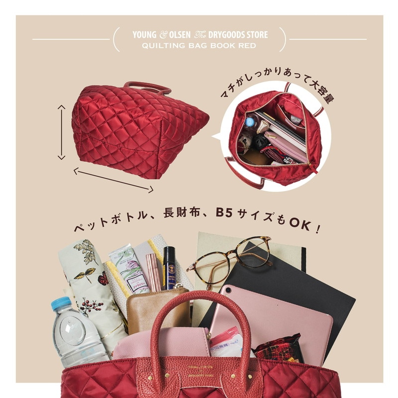 【宝島チャンネル限定 ヤングアンドオルセン ムック本 付録】キルティングバッグ レッド 赤