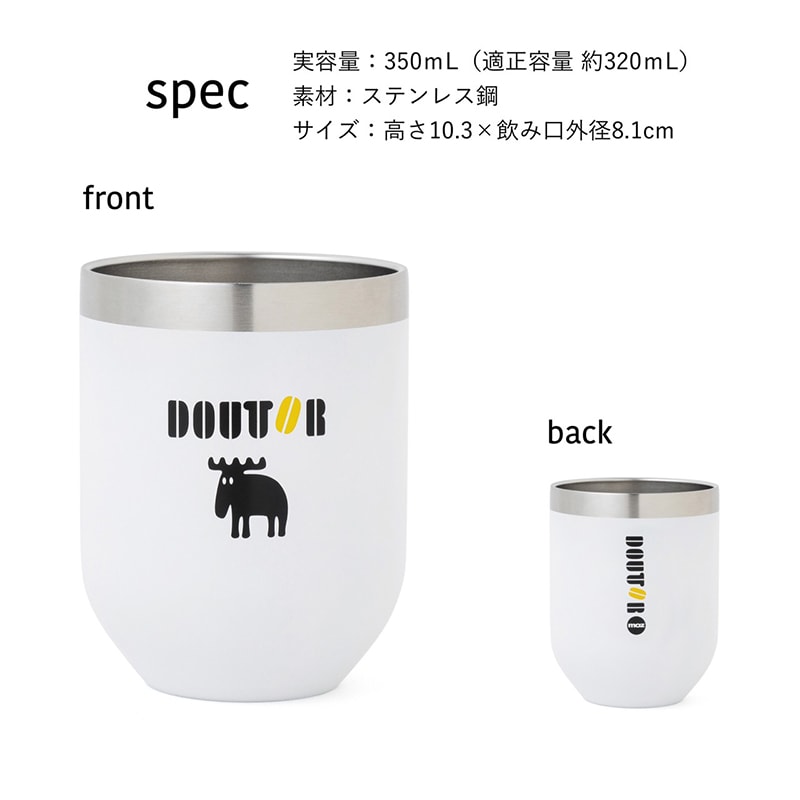 DOUTOR 真空断熱タンブラーBOOK feat. moz WHITE ver.：8/5発売【セブン-イレブン・セブンネット限定付録】モズ(moz)とコラボの真空断熱タンブラー(ホワイトver.)