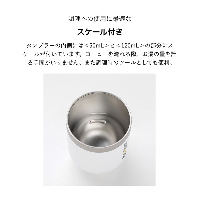 DOUTOR 真空断熱タンブラーBOOK feat. moz WHITE ver.：8/5発売【セブン-イレブン・セブンネット限定付録】モズ(moz)とコラボの真空断熱タンブラー(ホワイトver.)