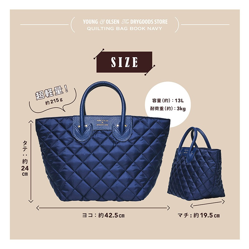 【ファミリーマート限定 ヤングアンドオルセン ムック本 付録】キルティングバッグ ネイビー