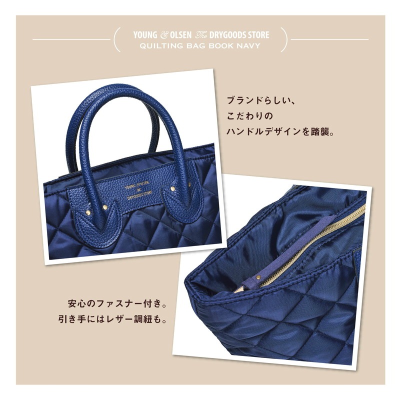 【ファミリーマート限定 ヤングアンドオルセン ムック本 付録】キルティングバッグ ネイビー