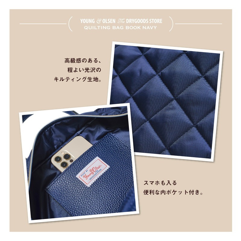 【ファミリーマート限定 ヤングアンドオルセン ムック本 付録】キルティングバッグ ネイビー