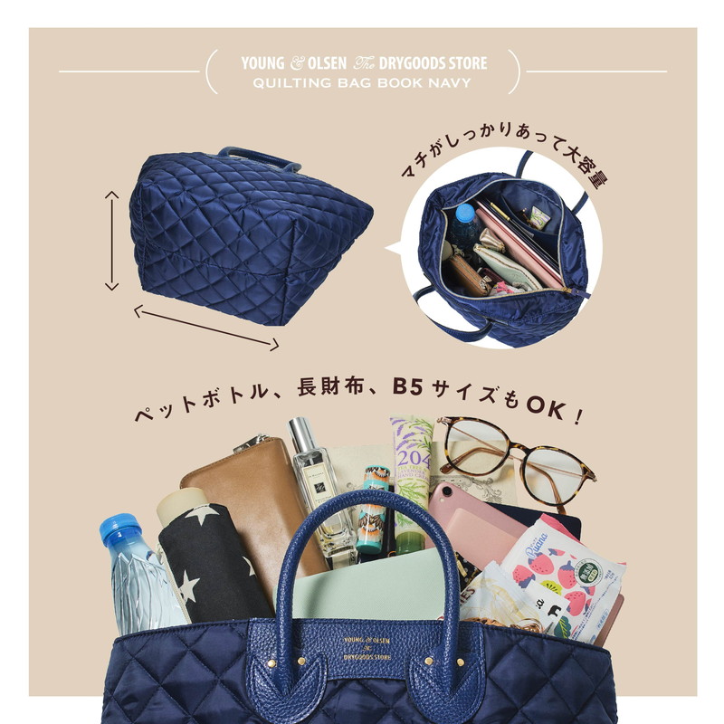 【ファミリーマート限定 ヤングアンドオルセン ムック本 付録】キルティングバッグ ネイビー