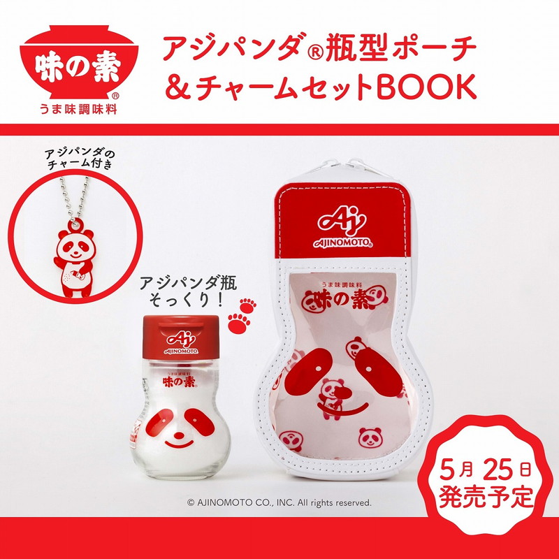 うま味調味料 味の素(R) アジパンダ(R)瓶型ポーチ＆チャームセットBOOK(バラエティ)【ムック本付録】味の素(R) アジパンダ(R)瓶型ポーチ＆チャームセット