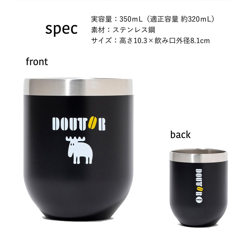 DOUTOR 真空断熱タンブラーBOOK feat.moz BLACK ver.8/5発売【セブン-イレブン・セブンネット限定付録】モズ(moz)とコラボの真空断熱タンブラー(ブラックver.)
