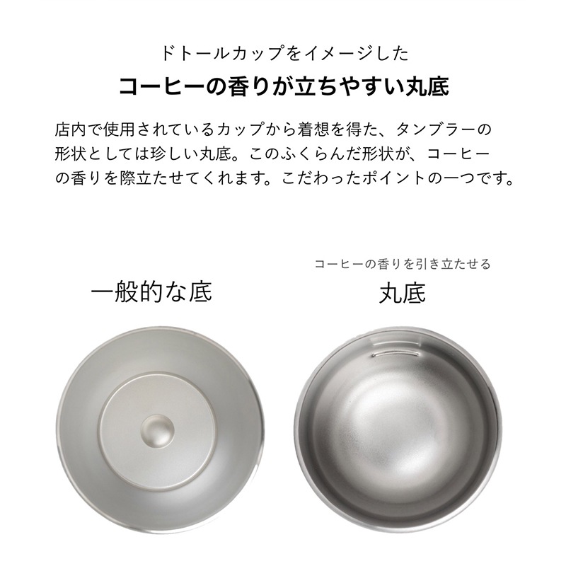 DOUTOR 真空断熱タンブラーBOOK feat.moz BLACK ver.8/5発売【セブン-イレブン・セブンネット限定付録】モズ(moz)とコラボの真空断熱タンブラー(ブラックver.)