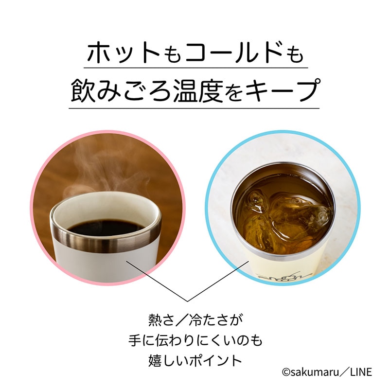 【うさまる ムック本 付録】セブン限定 うさまる タンブラー