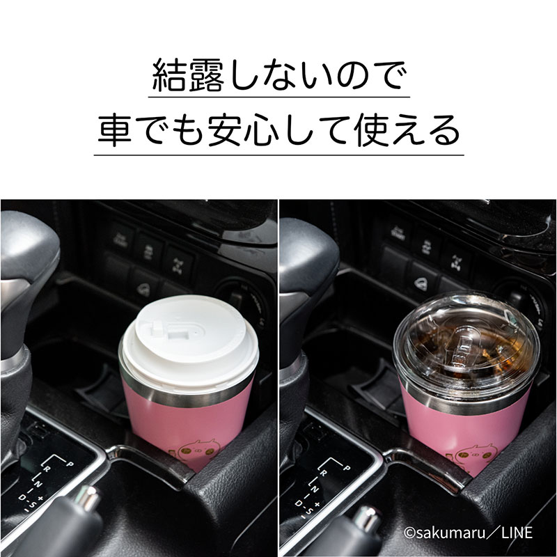 【うさまる ムック本 付録】セブン限定 うさまる タンブラー
