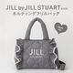 JILL by JILL STUART BOOK ����ƥ��󥰥ե��Хå� GRAY ver.