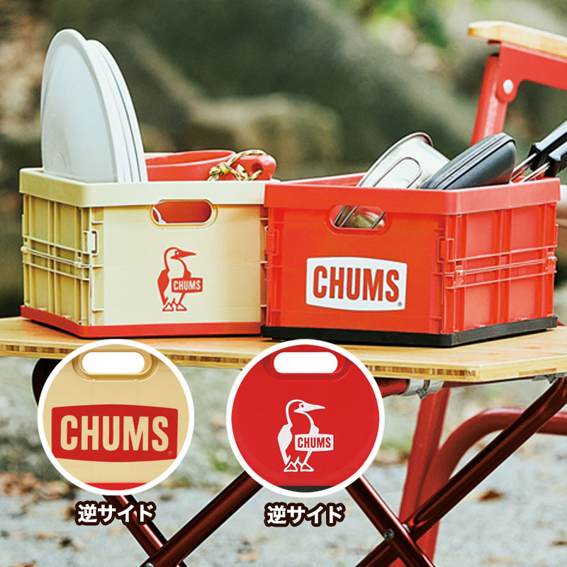 【モノマスター MonoMaster 2021年12月号 雑誌付録】チャムス 整理収納コンテナボックス 2個セット