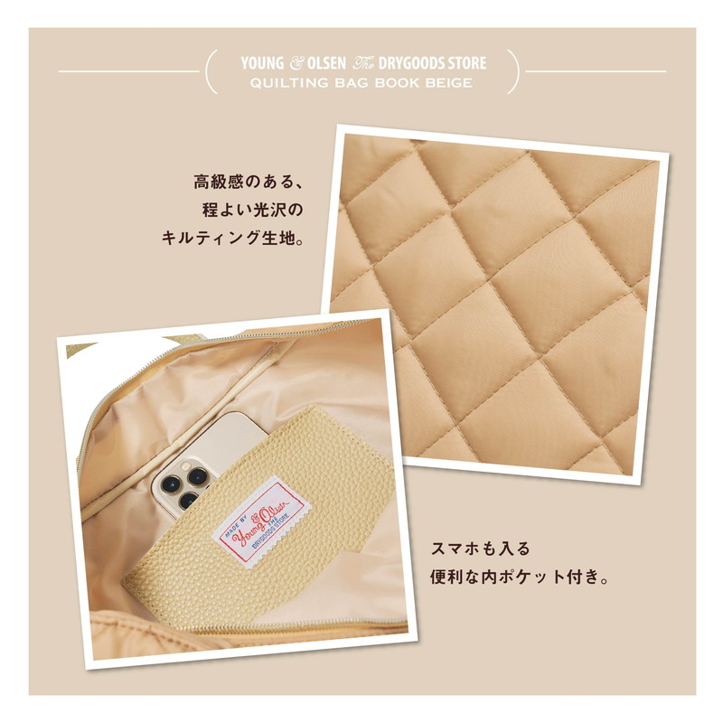 【ファミリーマート限定 ヤングアンドオルセン ムック本 付録】キルティングバッグ ベージュ