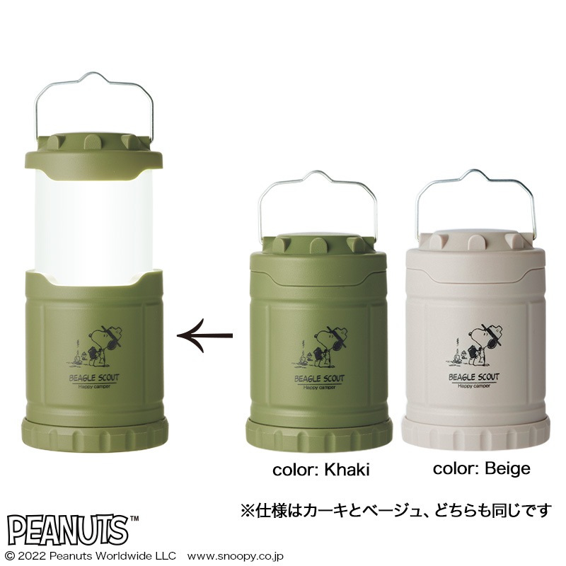 【リンネル 2022年5月号宝島チャンネル限定号2 雑誌付録】スヌーピー LEDランタン ベージュ