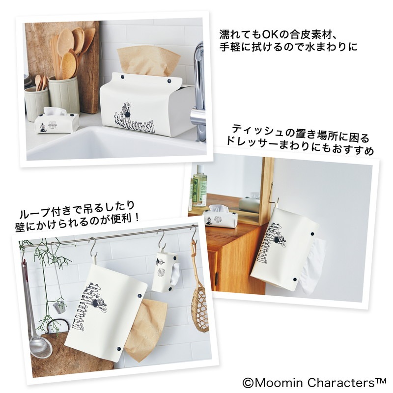 GLOW(グロー) 2022年5月号:3/26発売【雑誌付録】ムーミン リトルミイ ティッシュケース大小2個セット