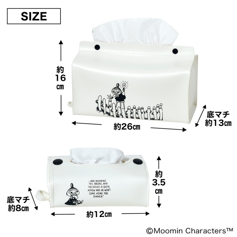 GLOW(グロー) 2022年5月号:3/26発売【雑誌付録】ムーミン リトルミイ ティッシュケース大小2個セット