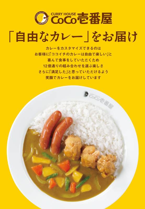 遊戯王 カレーハウスCoCo壱番屋　オリジナル描き下ろしデザイン3Dポスター カレーを食べて商品ゲット！カレーハウスCoCo壱番屋×劇場版『遊