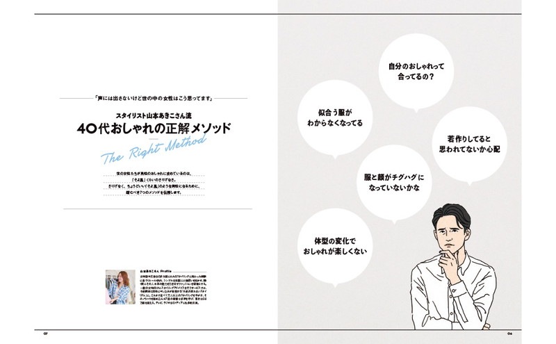 MonoMax�����Խ� �⤦�¤�ʤ� 40�夫��������� �����٤�夲����ܤΥ�����