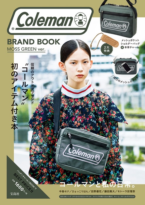 Coleman BRAND BOOK MOSS GREEN ver. | 商品カテゴリ一覧,宝島社公式