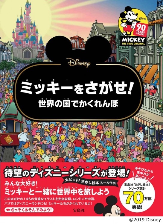 ミッキーマガジン Disney - ミッキーマガジン Mickey magazineの通販 by Kiki