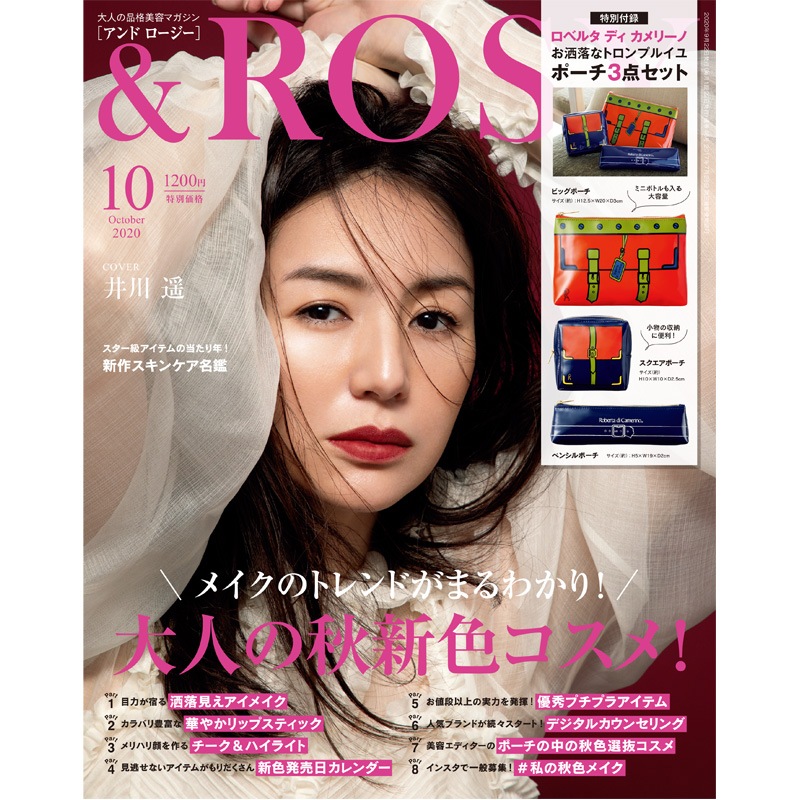 rosy 年10月号 すべての商品 宝島チャンネル rosy 年10月号 すべての商品 宝島チャンネル