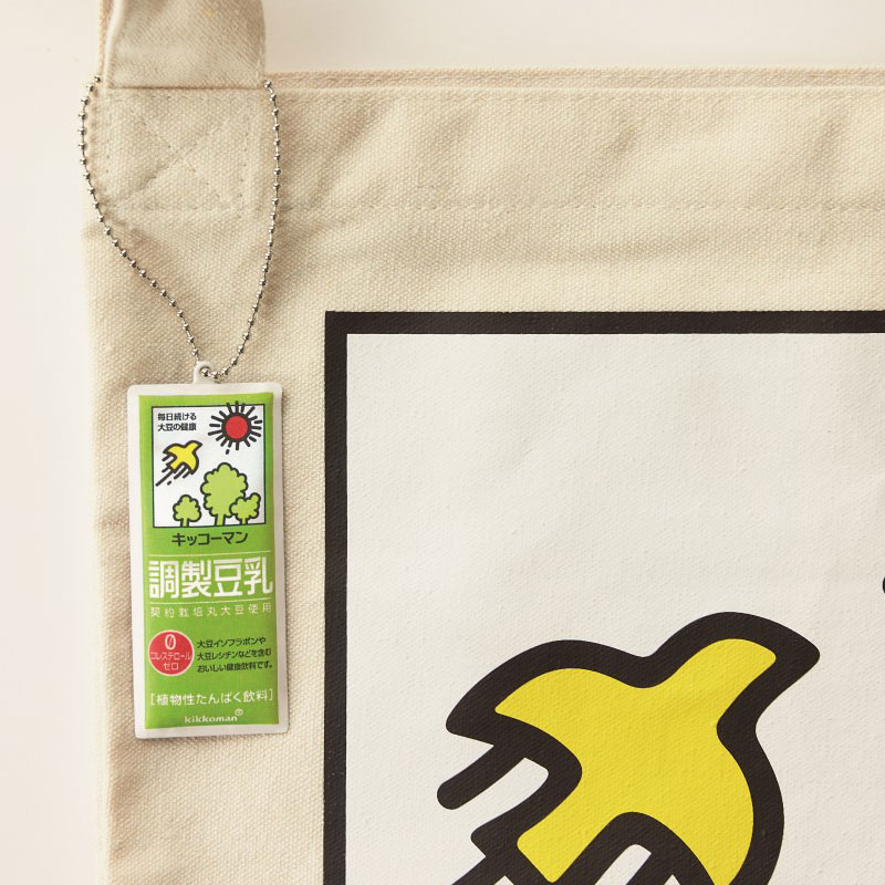 キッコーマン豆乳 FANBOOK：9/28発売【ムック本付録】キッコーマン豆乳 トートバッグ＆チャーム