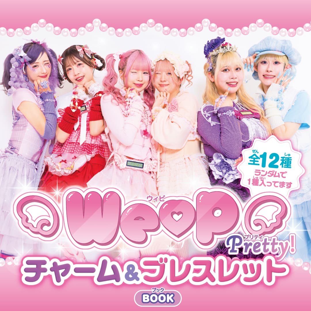 WeP Pretty�� ���㡼����֥쥹��å�BOOK