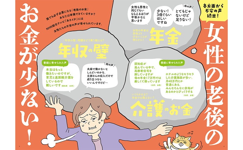 NHK�������� ������԰¤��ä�����