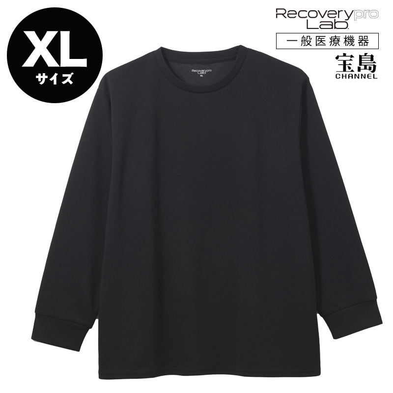 一般医療機器] Recoverypro Lab.(R) 疲労回復ウェア【長袖クルーネック