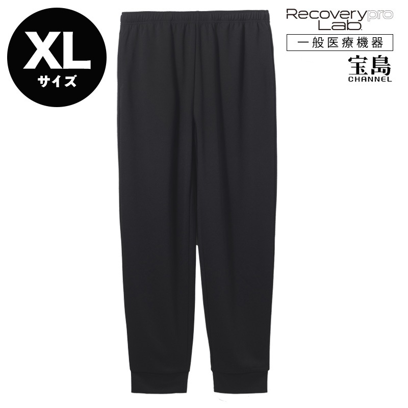 一般医療機器] Recoverypro Lab. 疲労回復ウェア【ロングパンツ／XL