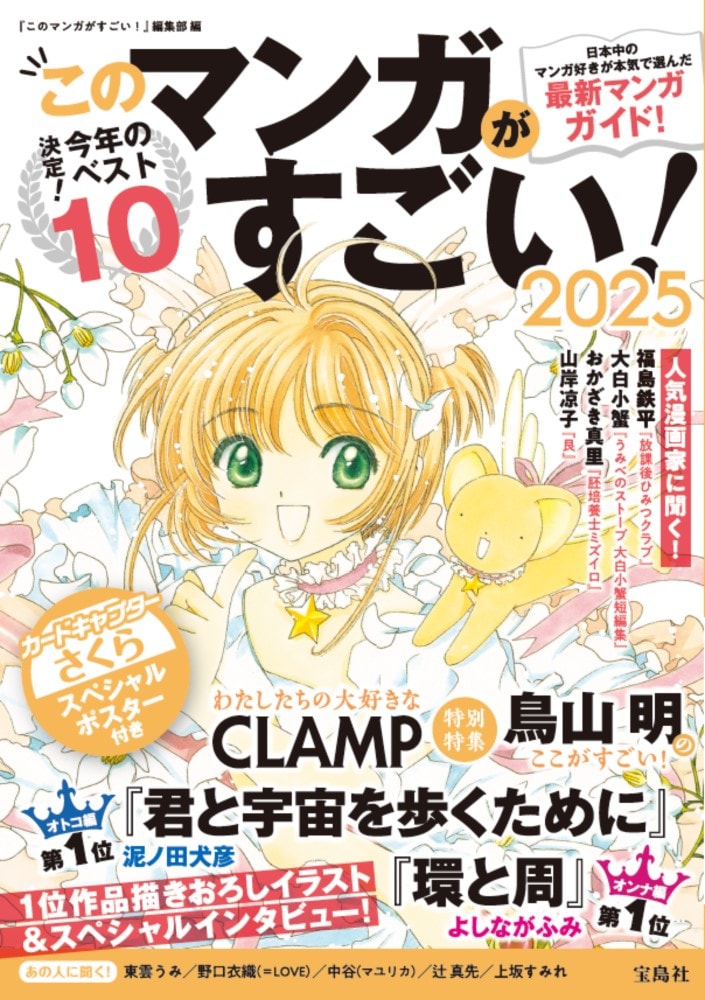 付録漫画傑作選 付録漫画傑作選 復刻版 全10冊