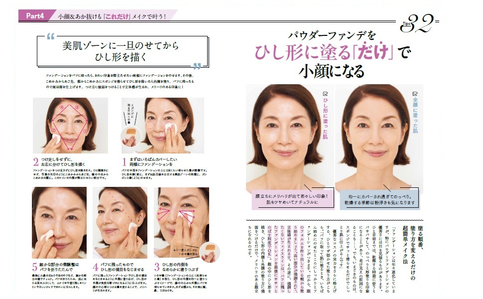 素敵なあの人特別編集 素敵な大人の“これだけ”メイク | 商品カテゴリ一覧,宝島社公式商品 | | 宝島チャンネル