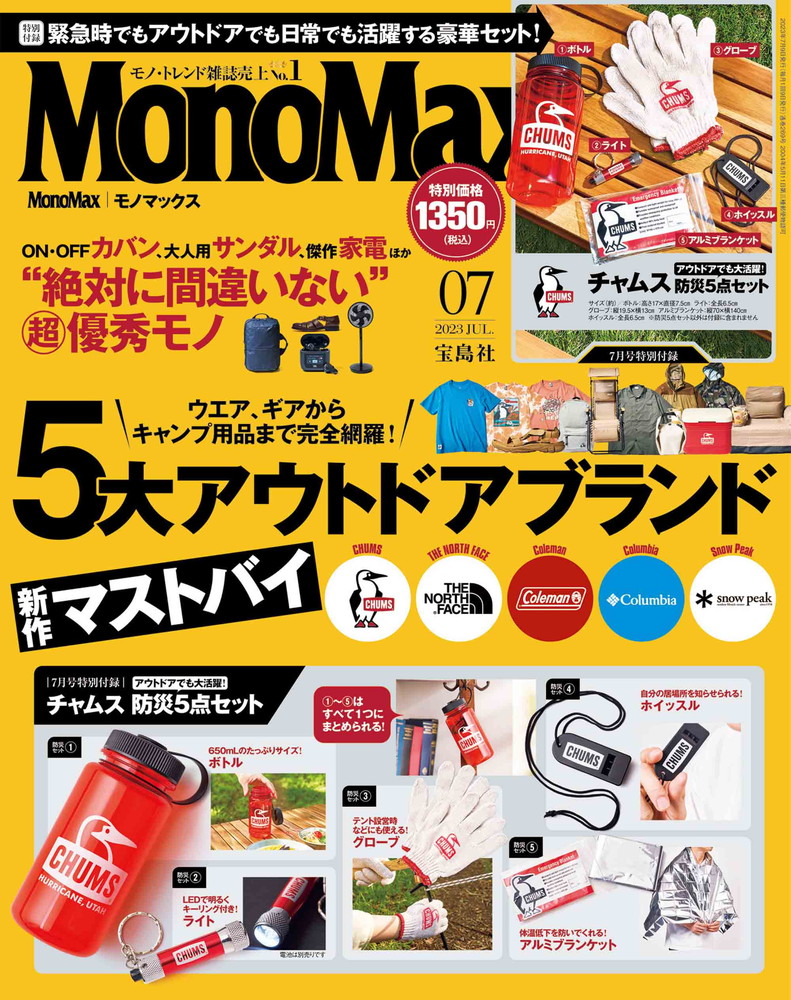 mさん用雑誌c 2雑誌Zipper ジッパー ランダム17冊1996〜1999年/椎名林檎/yuki