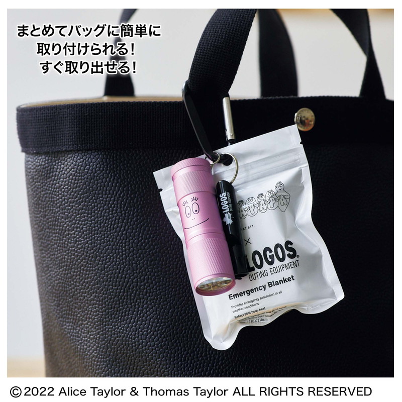 【GLOW グロー 2022年10月号 雑誌付録】バーバパパ×ロゴス防災4点セット