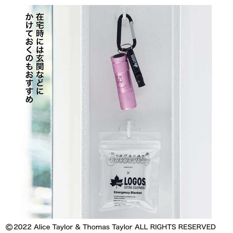 【GLOW グロー 2022年10月号 雑誌付録】バーバパパ×ロゴス防災4点セット
