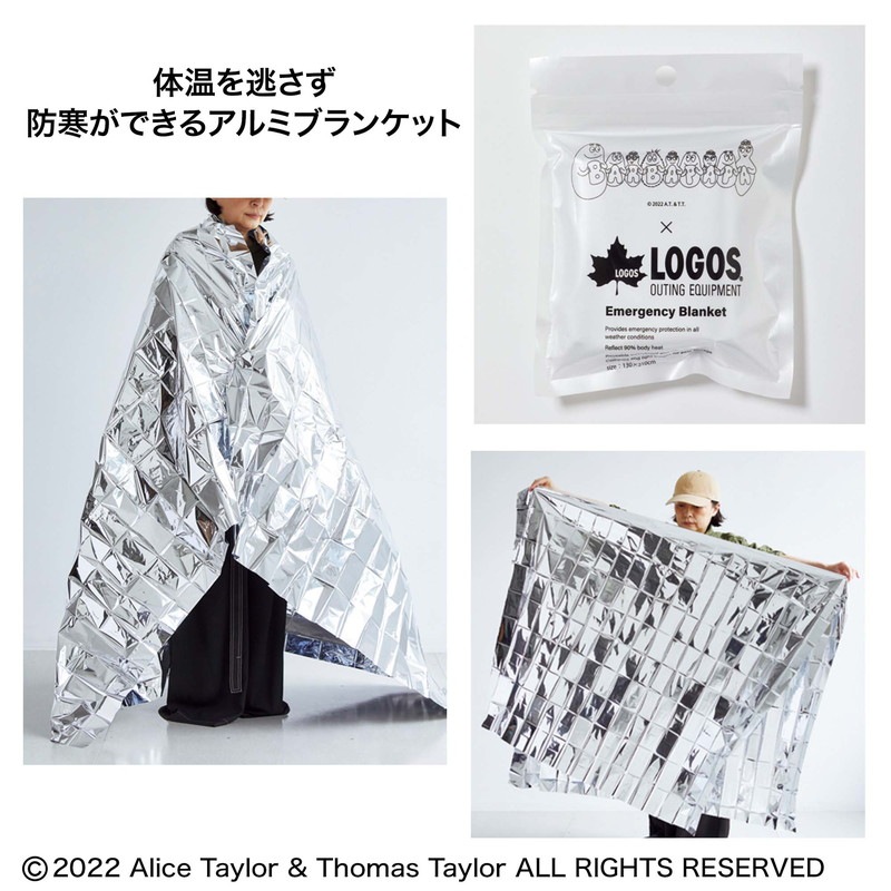 【GLOW グロー 2022年10月号 雑誌付録】バーバパパ×ロゴス防災4点セット