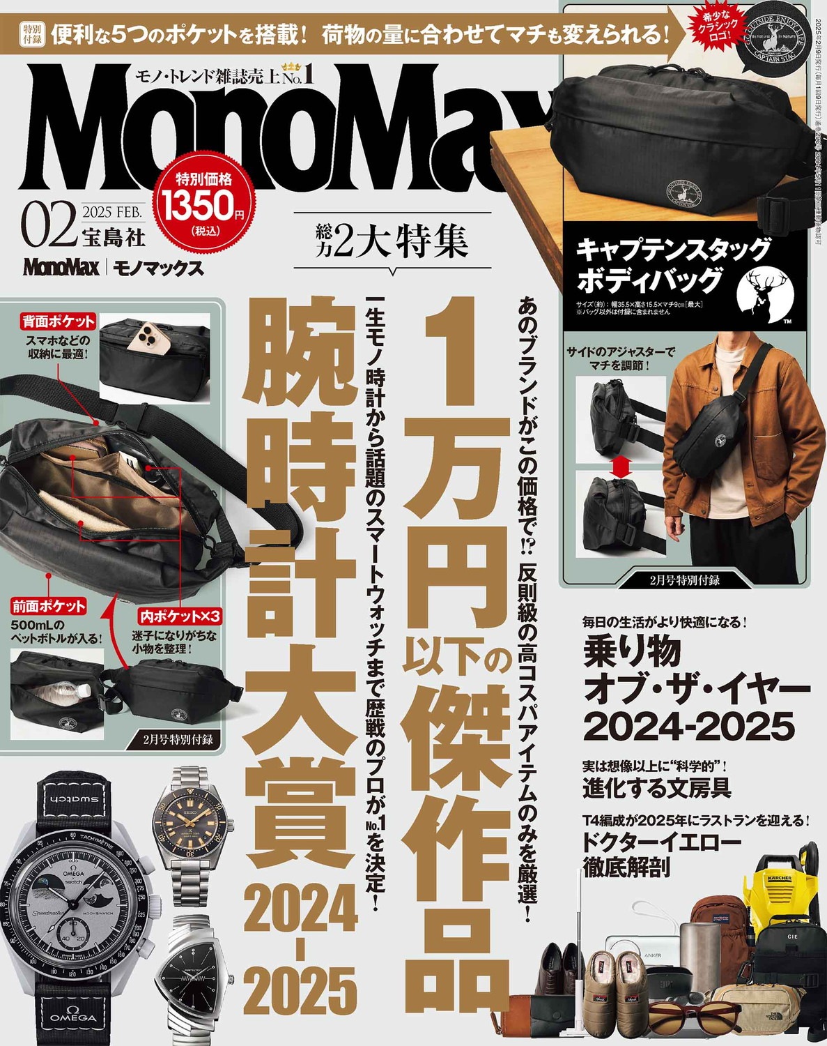 MonoMax 2025ǯ2���